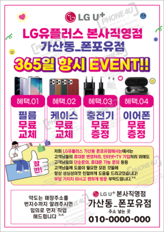 전단지-919