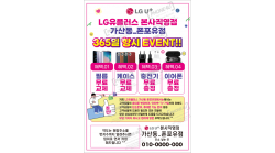 전단지-919