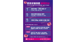 전단지-921