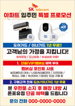 전단지-922