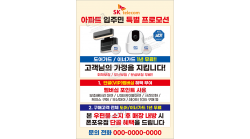 전단지-922