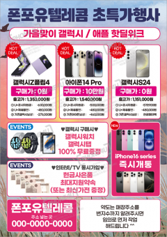 전단지-924
