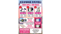 전단지-924