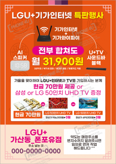 전단지-925