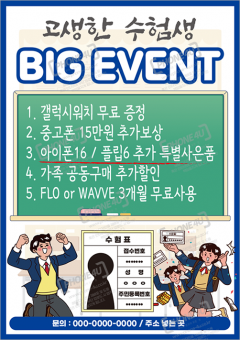 전단지-926