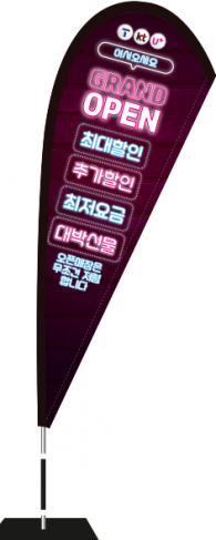 윈드배너 F형-3525