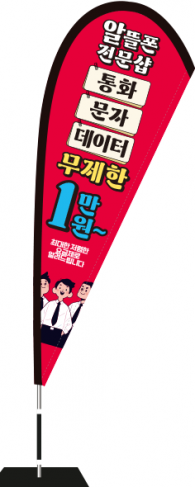 윈드배너 F형-3530