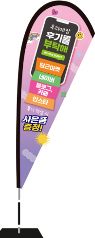 윈드배너 F형-3531