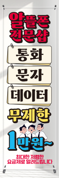 투명배너-3530
