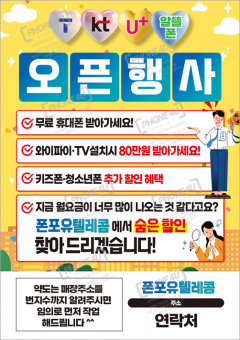 전단지-927