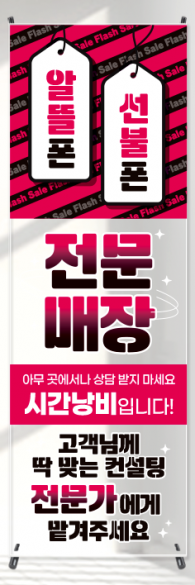 투명배너-3532