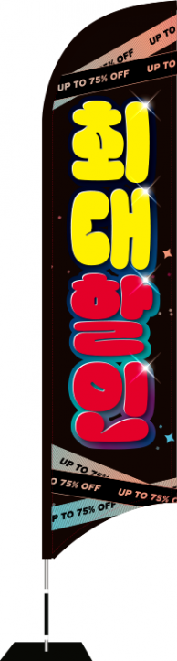윈드배너 S형-3533