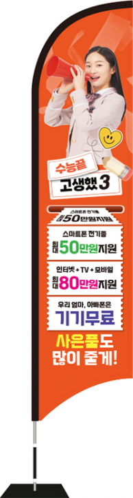 윈드배너 S형-3537
