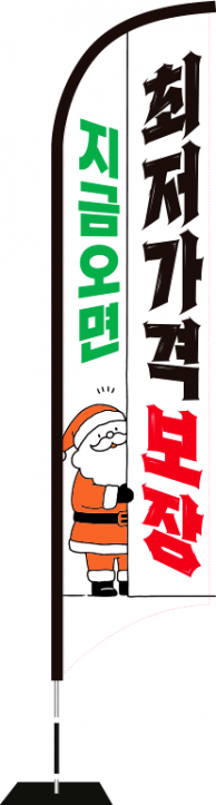 윈드배너 S형-3544