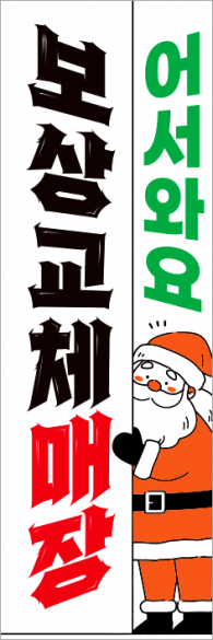 자이언트-3543