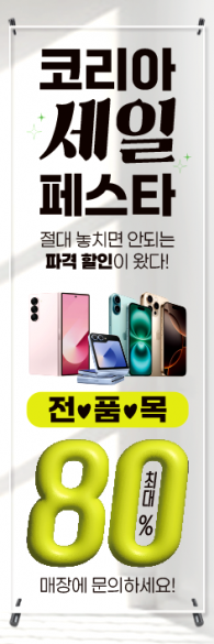투명배너-3545