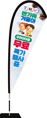 윈드배너 F형-3547
