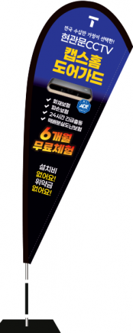 윈드배너 F형-3549