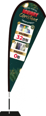 윈드배너 F형-3551