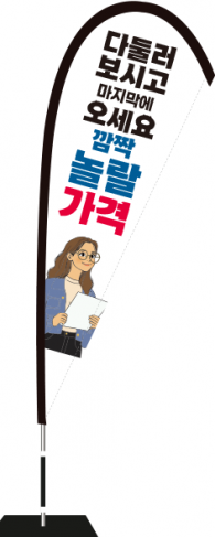 윈드배너 F형-3557
