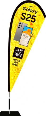 윈드배너 F형-3561