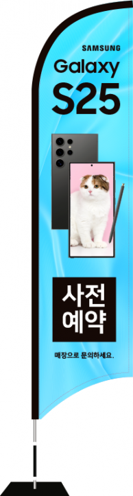 윈드배너 S형-3560