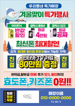 전단지-928