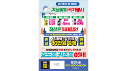 전단지-928