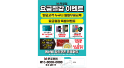 전단지-930