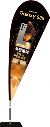 윈드배너 F형-3562