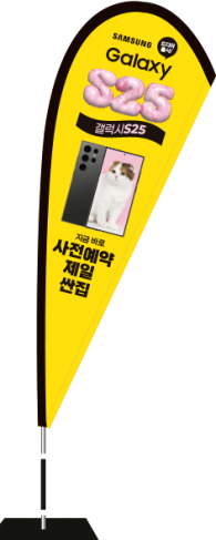 윈드배너 F형-3564