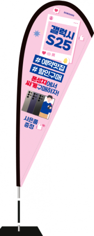 윈드배너 F형-3565