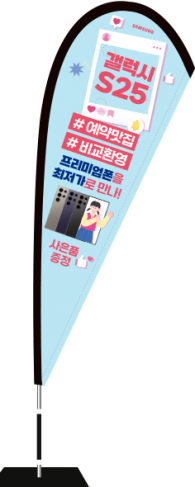윈드배너 F형-3566