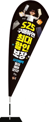 윈드배너 F형-3568