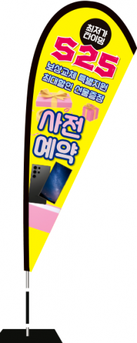 윈드배너 F형-3571