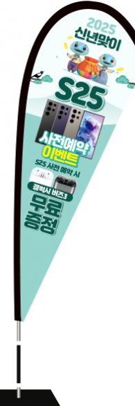 윈드배너 F형-3575