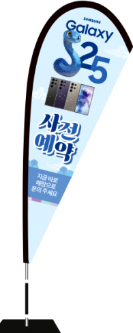 윈드배너 F형-3577