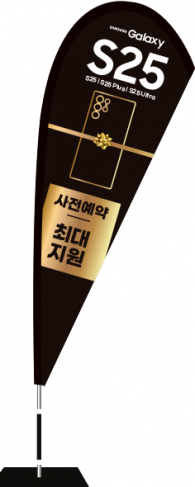 윈드배너 F형-3578