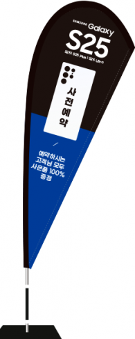 윈드배너 F형-3582