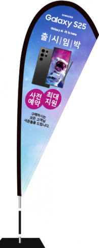 윈드배너 F형-3583
