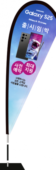 윈드배너 F형-3583