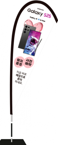 윈드배너 F형-3584
