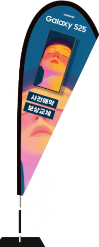 윈드배너 F형-3585