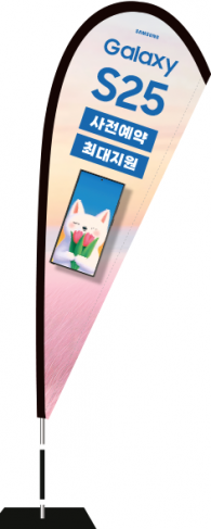 윈드배너 F형-3586