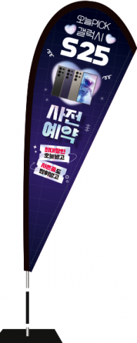 윈드배너 F형-3587