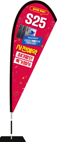 윈드배너 F형-3588