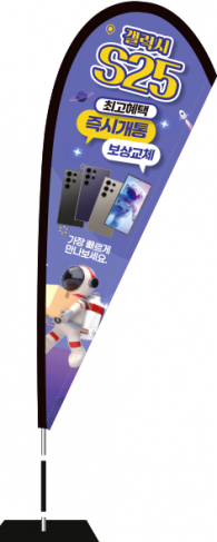 윈드배너 F형-3589