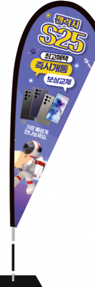 윈드배너 F형-3589