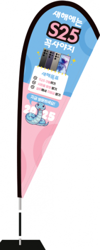 윈드배너 F형-3590