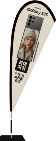 윈드배너 F형-3596